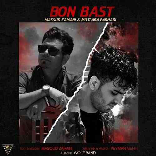 مجتبی فرهادی نخ و نخ و ناو ای کوچه سیگار و پشت سیگار